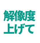 意識高い系Slack風スタンプ1（個別スタンプ：6）