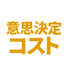 意識高い系Slack風スタンプ1（個別スタンプ：7）