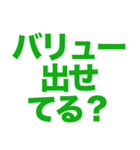 意識高い系Slack風スタンプ1（個別スタンプ：18）