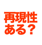 意識高い系Slack風スタンプ1（個別スタンプ：19）