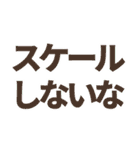 意識高い系Slack風スタンプ1（個別スタンプ：24）