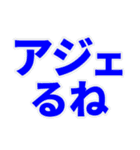 意識高い系Slack風スタンプ1（個別スタンプ：26）