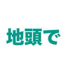 意識高い系Slack風スタンプ1（個別スタンプ：30）
