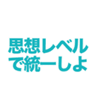 意識高い系Slack風スタンプ1（個別スタンプ：31）