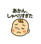 関西弁あかさん（個別スタンプ：5）