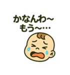 関西弁あかさん（個別スタンプ：8）