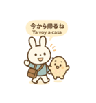 うさたまと使う♡日常バイリンガルスタンプ（個別スタンプ：1）