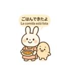 うさたまと使う♡日常バイリンガルスタンプ（個別スタンプ：2）