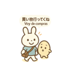 うさたまと使う♡日常バイリンガルスタンプ（個別スタンプ：5）