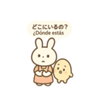 うさたまと使う♡日常バイリンガルスタンプ（個別スタンプ：6）