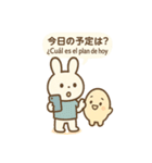 うさたまと使う♡日常バイリンガルスタンプ（個別スタンプ：7）