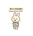 うさたまと使う♡日常バイリンガルスタンプ（個別スタンプ：8）