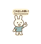 うさたまと使う♡日常バイリンガルスタンプ（個別スタンプ：9）