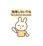 うさたまと使う♡日常バイリンガルスタンプ（個別スタンプ：12）