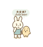 うさたまと使う♡日常バイリンガルスタンプ（個別スタンプ：13）