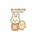 うさたまと使う♡日常バイリンガルスタンプ（個別スタンプ：14）