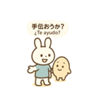 うさたまと使う♡日常バイリンガルスタンプ（個別スタンプ：17）