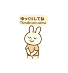 うさたまと使う♡日常バイリンガルスタンプ（個別スタンプ：18）