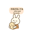 うさたまと使う♡日常バイリンガルスタンプ（個別スタンプ：21）