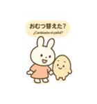 うさたまと使う♡日常バイリンガルスタンプ（個別スタンプ：22）