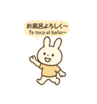 うさたまと使う♡日常バイリンガルスタンプ（個別スタンプ：23）