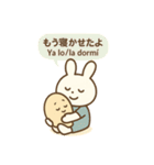 うさたまと使う♡日常バイリンガルスタンプ（個別スタンプ：24）