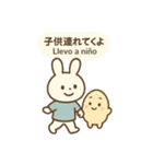 うさたまと使う♡日常バイリンガルスタンプ（個別スタンプ：25）