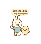 うさたまと使う♡日常バイリンガルスタンプ（個別スタンプ：26）