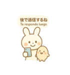 うさたまと使う♡日常バイリンガルスタンプ（個別スタンプ：33）
