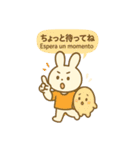 うさたまと使う♡日常バイリンガルスタンプ（個別スタンプ：36）