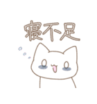 ほんわかにゃんこ -Sticker edition3-（個別スタンプ：1）