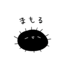 なんだかゆるいウニ（個別スタンプ：25）