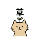 レジェンダリーキャッツ6（個別スタンプ：10）