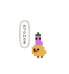 ドット絵ひよこ、毎日使える（個別スタンプ：3）