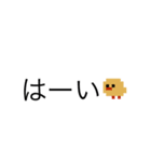 ドット絵ひよこ、毎日使える（個別スタンプ：9）