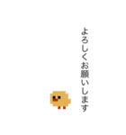ドット絵ひよこ、毎日使える（個別スタンプ：14）