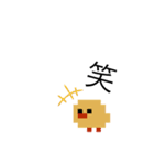 ドット絵ひよこ、毎日使える（個別スタンプ：16）