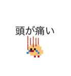ドット絵ひよこ、毎日使える（個別スタンプ：24）