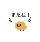 ドット絵ひよこ、毎日使える（個別スタンプ：33）