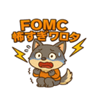 米国経済指標スタンプ！オオカミ編（個別スタンプ：1）