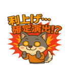 米国経済指標スタンプ！オオカミ編（個別スタンプ：5）