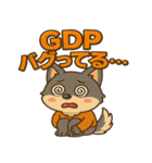 米国経済指標スタンプ！オオカミ編（個別スタンプ：6）