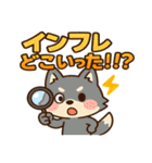 米国経済指標スタンプ！オオカミ編（個別スタンプ：12）