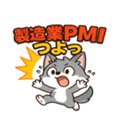 米国経済指標スタンプ！オオカミ編（個別スタンプ：18）