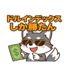 米国経済指標スタンプ！オオカミ編（個別スタンプ：22）