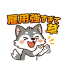 米国経済指標スタンプ！オオカミ編（個別スタンプ：27）