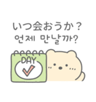 かわいいクマ (日本語/韓国語)（個別スタンプ：4）