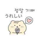 かわいいクマ (日本語/韓国語)（個別スタンプ：6）
