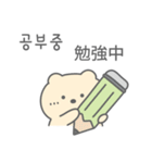 かわいいクマ (日本語/韓国語)（個別スタンプ：8）