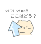 かわいいクマ (日本語/韓国語)（個別スタンプ：10）